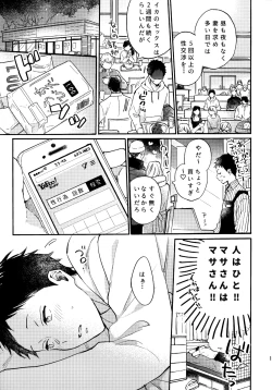Page 10 of アポロ19号 再録集