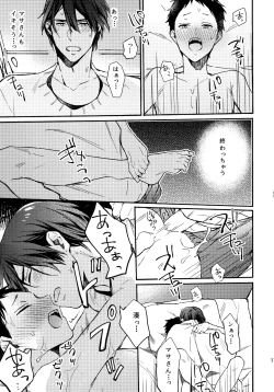 Page 16 of アポロ19号 再録集