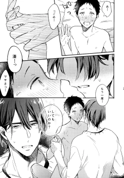 Page 18 of アポロ19号 再録集