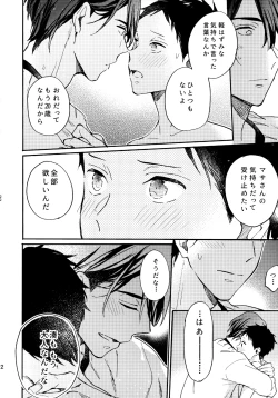 Page 21 of アポロ19号 再録集