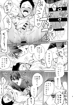 Page 42 of アポロ19号 再録集