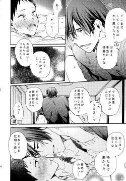 Page 43 of アポロ19号 再録集