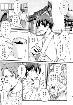 Page 56 of アポロ19号 再録集