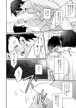 Page 5 of アポロ19号 再録集