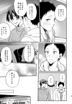Page 62 of アポロ19号 再録集