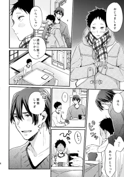 Page 63 of アポロ19号 再録集