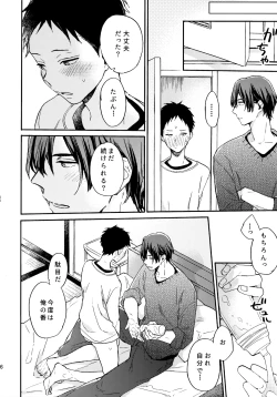 Page 65 of アポロ19号 再録集