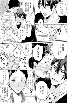 Page 68 of アポロ19号 再録集