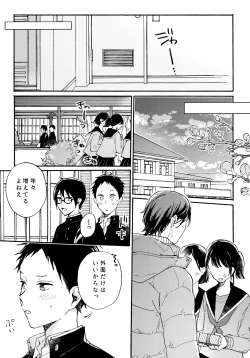 Page 76 of アポロ19号 再録集