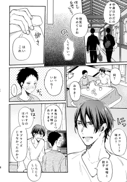 Page 77 of アポロ19号 再録集