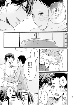 Page 78 of アポロ19号 再録集