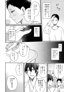 Page 7 of アポロ19号 再録集