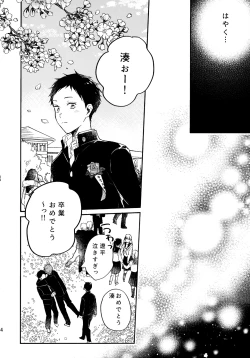 Page 83 of アポロ19号 再録集