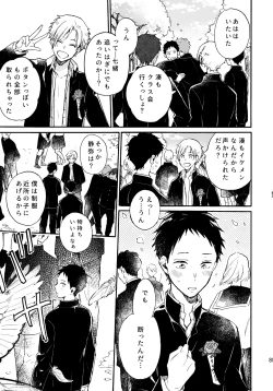 Page 84 of アポロ19号 再録集