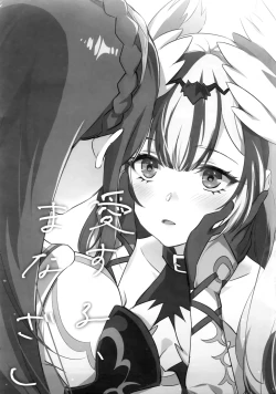 Page 3 of Aisuru, Manazashi | Gazing at the You I Love