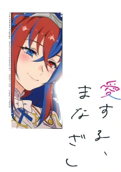 Page 45 of Aisuru, Manazashi | Gazing at the You I Love