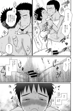 Page 10 of HAPPY SUMMER Soushuuhen