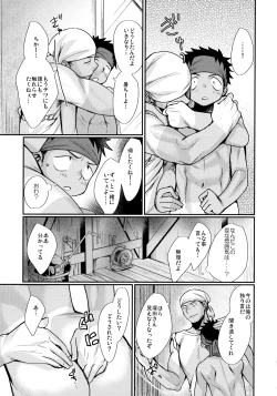 Page 122 of HAPPY SUMMER Soushuuhen