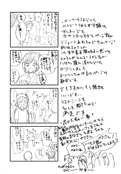 Page 141 of HAPPY SUMMER Soushuuhen