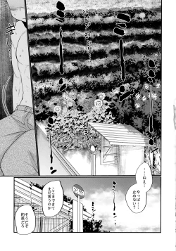 Page 148 of HAPPY SUMMER Soushuuhen