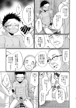 Page 152 of HAPPY SUMMER Soushuuhen