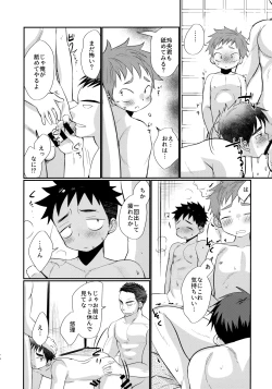 Page 169 of HAPPY SUMMER Soushuuhen