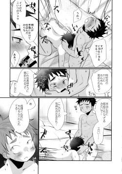 Page 172 of HAPPY SUMMER Soushuuhen