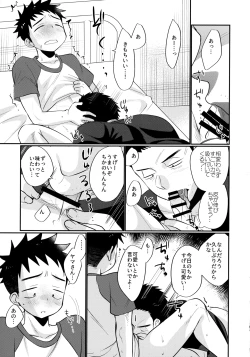 Page 192 of HAPPY SUMMER Soushuuhen