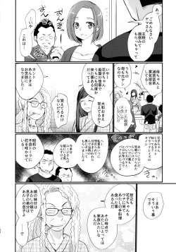 Page 201 of HAPPY SUMMER Soushuuhen