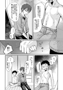 Page 21 of HAPPY SUMMER Soushuuhen