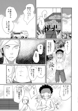Page 52 of HAPPY SUMMER Soushuuhen