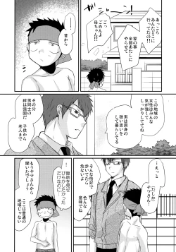 Page 55 of HAPPY SUMMER Soushuuhen