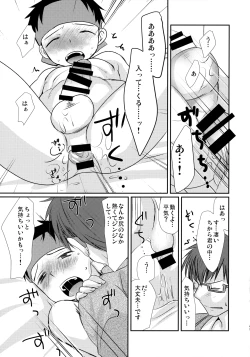 Page 68 of HAPPY SUMMER Soushuuhen