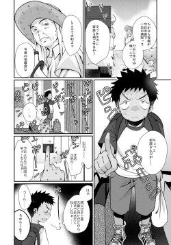 Page 79 of HAPPY SUMMER Soushuuhen