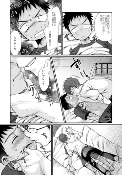 Page 83 of HAPPY SUMMER Soushuuhen