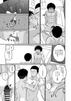 Page 8 of HAPPY SUMMER Soushuuhen