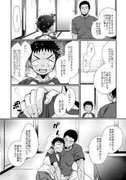 Page 99 of HAPPY SUMMER Soushuuhen