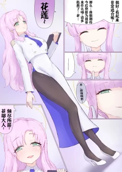 Page 10 of Sensei&Kaya TSF