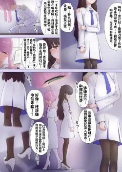 Page 2 of Sensei&Kaya TSF