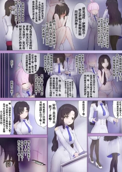 Page 4 of Sensei&Kaya TSF