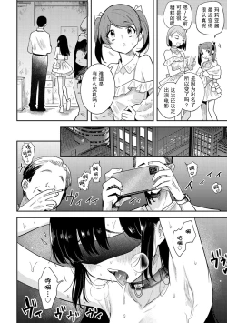 Page 28 of Warui Koto Shicha Dame dayo - Don't do bad things | 不要做坏事哦