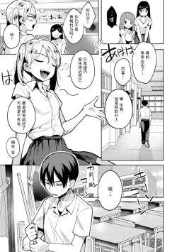 Page 61 of Warui Koto Shicha Dame dayo - Don't do bad things | 不要做坏事哦