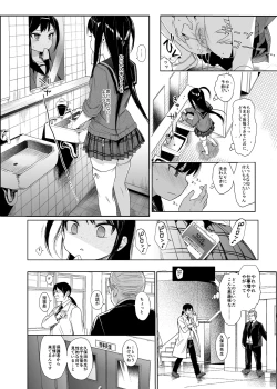 Page 13 of JC Saimin de Seikyouiku 2