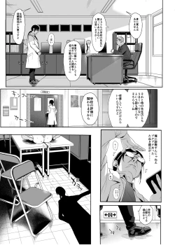 Page 14 of JC Saimin de Seikyouiku 2