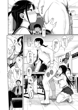 Page 5 of JC Saimin de Seikyouiku 3