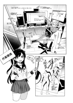 Page 78 of JC Saimin de Seikyouiku 3