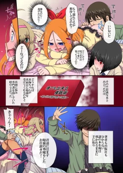 Page 8 of クソ生意気な教え子は催○使ってご奉仕中出しの性教育しちゃえ!