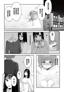 Page 8 of Osozaki wa Yuri no Hana | 遲開的百合花（Ongoing）