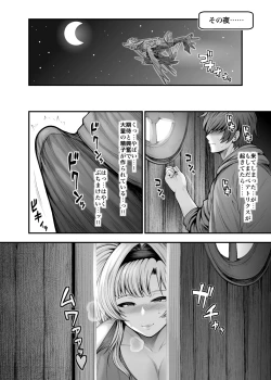 Page 38 of “Kanojo no Shinyuu” to Himitsu no Kankei