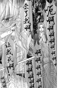 Page 105 of tensei seijo to shinkan wa mada ai o shiranai | 转生圣女和神官还情窦未开 1-11